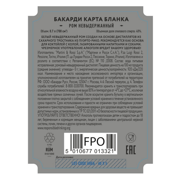 Ром "Bacardi Carta Blanca" 0,7 л